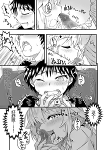 Page 13 of Tonari no Mesugaki Onee-chan - preview thumbnail
