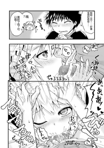 Page 14 of Tonari no Mesugaki Onee-chan - preview thumbnail