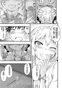 Page 15 of Tonari no Mesugaki Onee-chan - preview thumbnail