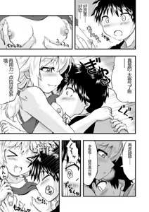 Page 17 of Tonari no Mesugaki Onee-chan - preview thumbnail