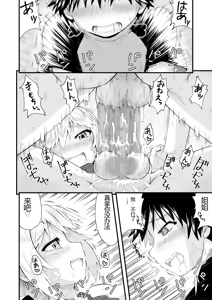 Page 28 of Tonari no Mesugaki Onee-chan - preview thumbnail
