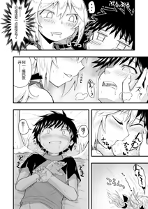 Page 30 of Tonari no Mesugaki Onee-chan - preview thumbnail