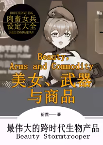Page 160 of 祈荒 - preview thumbnail