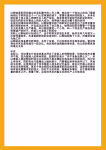 Page 207 of 祈荒 - preview thumbnail