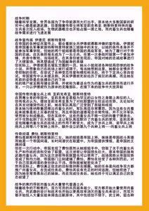 Page 208 of 祈荒 - preview thumbnail