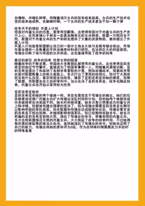 Page 209 of 祈荒 - preview thumbnail