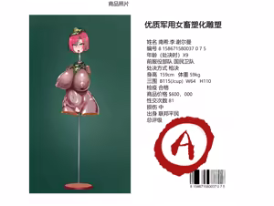 Page 286 of 祈荒 - preview thumbnail