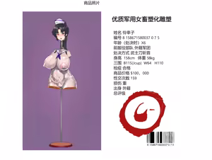 Page 291 of 祈荒 - preview thumbnail