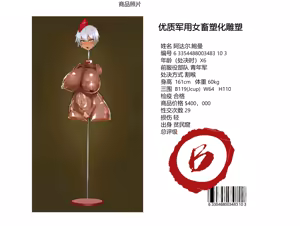Page 307 of 祈荒 - preview thumbnail