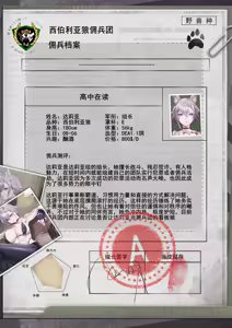Page 323 of 祈荒 - preview thumbnail