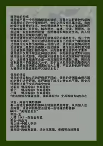 Page 325 of 祈荒 - preview thumbnail