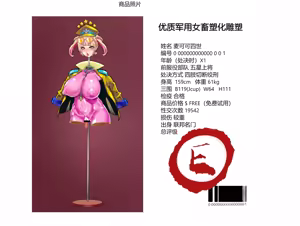 Page 96 of 祈荒 - preview thumbnail