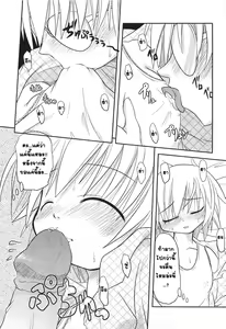 Page 5 of Osoku Okita Asa wa - preview thumbnail