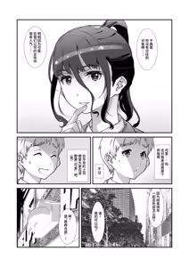 Page 8 of Motto, Choroi, Joushi/ 2 - preview thumbnail