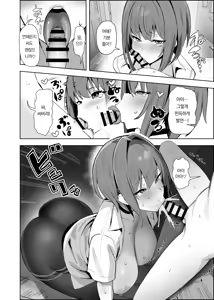 Page 7 of Chiisai Kareshi ni Semerareru Ookii Kanojo | 작은 남친에게 당하는 커다란 여친 - preview thumbnail