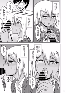 Page 13 of Kasshoku Josoudanshi ga Mesu Ochi Homo Se ni Hamaru made - preview thumbnail