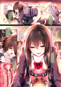 Page 3 of Kowaku - preview thumbnail