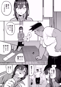 Page 51 of Seikyouka Gasshuku 3 -Komon Mae no NTR- - preview thumbnail