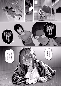 Page 55 of Seikyouka Gasshuku 3 -Komon Mae no NTR- - preview thumbnail