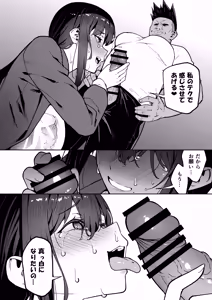 Page 58 of Seikyouka Gasshuku 3 -Komon Mae no NTR- - preview thumbnail