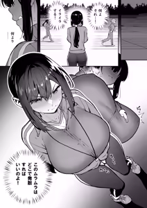 Page 7 of Seikyouka Gasshuku 3 -Komon Mae no NTR- - preview thumbnail