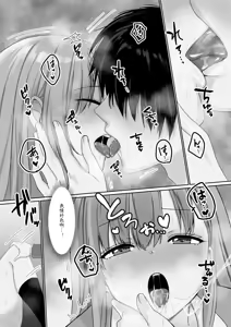 Page 25 of Mukuchi Muhyoujou de Downer-kei na Osananajimi wa Boku no Heya de Kutsurogi Sugiteiru | 无口无表情阴郁系青梅竹马在我的房间休闲过头了 - preview thumbnail