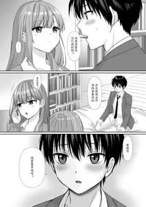 Page 32 of Mukuchi Muhyoujou de Downer-kei na Osananajimi wa Boku no Heya de Kutsurogi Sugiteiru | 无口无表情阴郁系青梅竹马在我的房间休闲过头了 - preview thumbnail