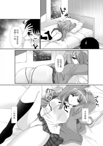 Page 6 of Mukuchi Muhyoujou de Downer-kei na Osananajimi wa Boku no Heya de Kutsurogi Sugiteiru | 无口无表情阴郁系青梅竹马在我的房间休闲过头了 - preview thumbnail