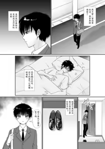Page 7 of Mukuchi Muhyoujou de Downer-kei na Osananajimi wa Boku no Heya de Kutsurogi Sugiteiru | 无口无表情阴郁系青梅竹马在我的房间休闲过头了 - preview thumbnail