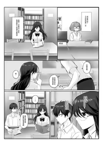 Page 12 of Monoshizuka de Otonashii Seiso Kei Kakure Kyonyuu no Shionomori-san wa Boku ni dake Pantsu o Misete Kureru | 文静温顺清纯系隐藏巨乳的潮乃森同学只给我看她的内裤 - preview thumbnail