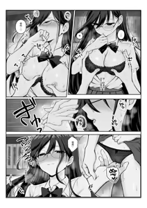Page 16 of Monoshizuka de Otonashii Seiso Kei Kakure Kyonyuu no Shionomori-san wa Boku ni dake Pantsu o Misete Kureru | 文静温顺清纯系隐藏巨乳的潮乃森同学只给我看她的内裤 - preview thumbnail