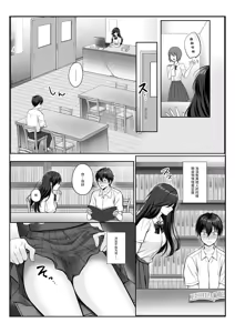 Page 3 of Monoshizuka de Otonashii Seiso Kei Kakure Kyonyuu no Shionomori-san wa Boku ni dake Pantsu o Misete Kureru | 文静温顺清纯系隐藏巨乳的潮乃森同学只给我看她的内裤 - preview thumbnail