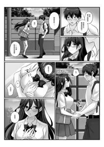 Page 32 of Monoshizuka de Otonashii Seiso Kei Kakure Kyonyuu no Shionomori-san wa Boku ni dake Pantsu o Misete Kureru | 文静温顺清纯系隐藏巨乳的潮乃森同学只给我看她的内裤 - preview thumbnail