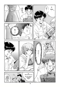 Page 83 of EVANGELIUM AETERNITATIS Eien no Fukuinsho i - preview thumbnail