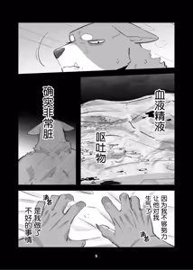 Page 5 of Hajimete no Hi - The first day | 两个人的第一次 - preview thumbnail