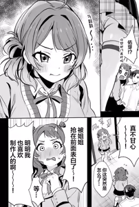 Page 5 of Hanamidare | 花迭​​海芳波 - preview thumbnail