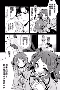 Page 6 of Hanamidare | 花迭​​海芳波 - preview thumbnail