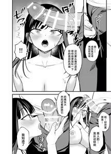 Page 12 of Muhyoujou na Ojou-sama ni Nayami Soudan de Namahame shite Ageta - preview thumbnail