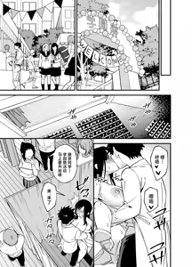 Page 31 of Muhyoujou na Ojou-sama ni Nayami Soudan de Namahame shite Ageta - preview thumbnail