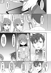 Page 11 of Futago Neet Imouto wa Seiyoku Tsuyome | 家里蹲双胞胎妹妹性欲旺盛 - preview thumbnail
