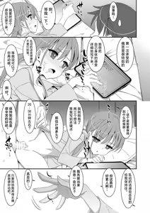 Page 17 of Futago Neet Imouto wa Seiyoku Tsuyome | 家里蹲双胞胎妹妹性欲旺盛 - preview thumbnail