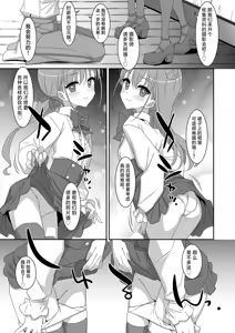 Page 19 of Futago Neet Imouto wa Seiyoku Tsuyome | 家里蹲双胞胎妹妹性欲旺盛 - preview thumbnail
