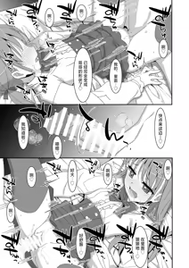 Page 23 of Futago Neet Imouto wa Seiyoku Tsuyome | 家里蹲双胞胎妹妹性欲旺盛 - preview thumbnail