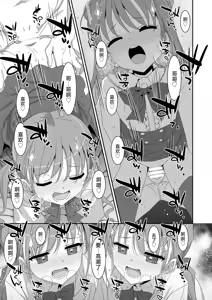 Page 25 of Futago Neet Imouto wa Seiyoku Tsuyome | 家里蹲双胞胎妹妹性欲旺盛 - preview thumbnail