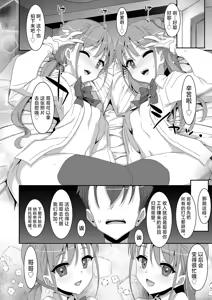 Page 28 of Futago Neet Imouto wa Seiyoku Tsuyome | 家里蹲双胞胎妹妹性欲旺盛 - preview thumbnail