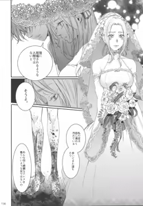 Page 155 of BLACKBERRY & RED RASPBERRY - preview thumbnail