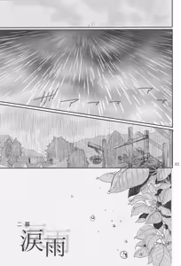 Page 84 of BLACKBERRY & RED RASPBERRY - preview thumbnail