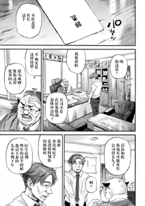 Page 16 of Arigatou Ch. 3 - preview thumbnail