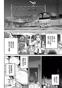 Page 17 of Arigatou Ch. 3 - preview thumbnail