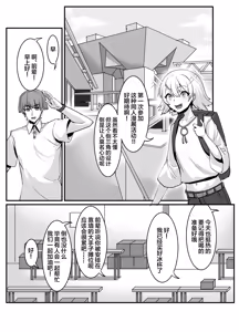 Page 4 of Meslayer ni Osowareru Doujin Sakka - preview thumbnail